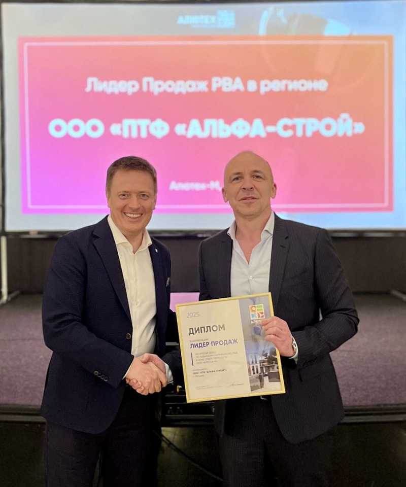 ПТФ Альфа-Строй стала лидером продаж в ЦФО по товарному направлению РВА