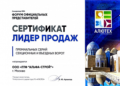 Сертификаты