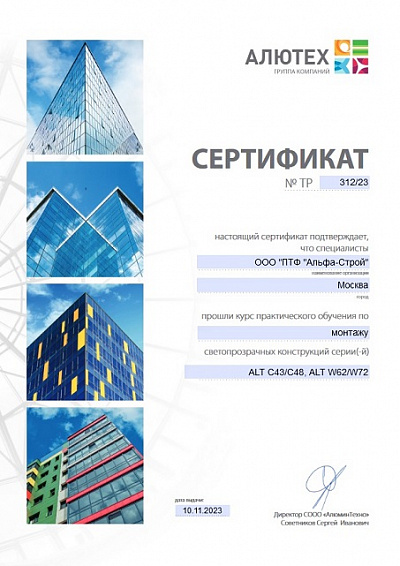 Сертификаты