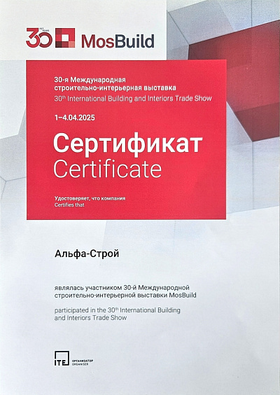 Сертификаты