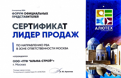 Сертификаты
