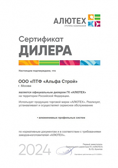 Сертификаты