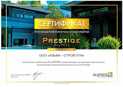 Сертификаты