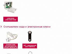 Система управления Nero Electronics