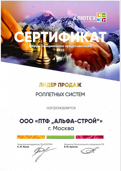 Сертификаты