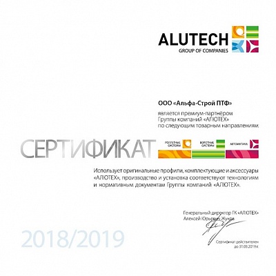 Сертификаты