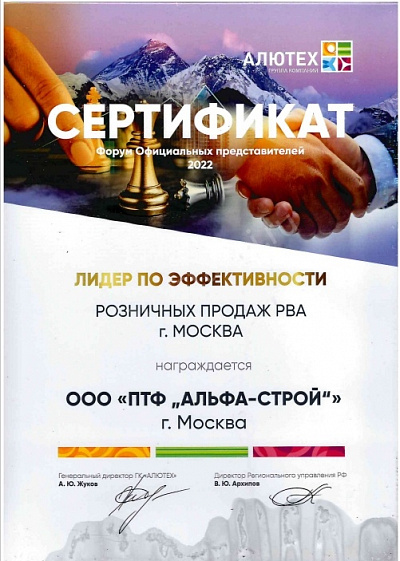Сертификаты