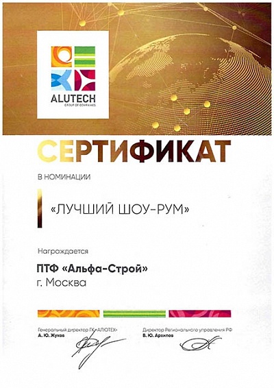 Сертификаты