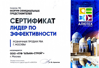 Сертификаты