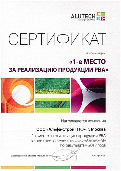 Сертификаты